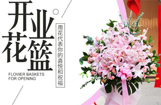 湖南岳阳汨罗市汨罗镇鱼腮塘村花篮配送